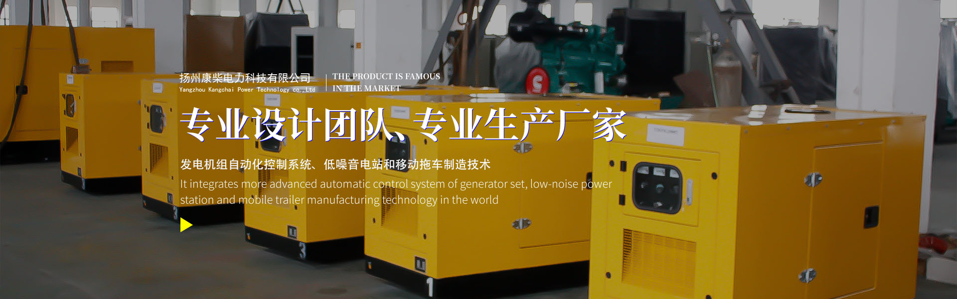 Yangzhou Kangchai Power Technology Co., Ltd.