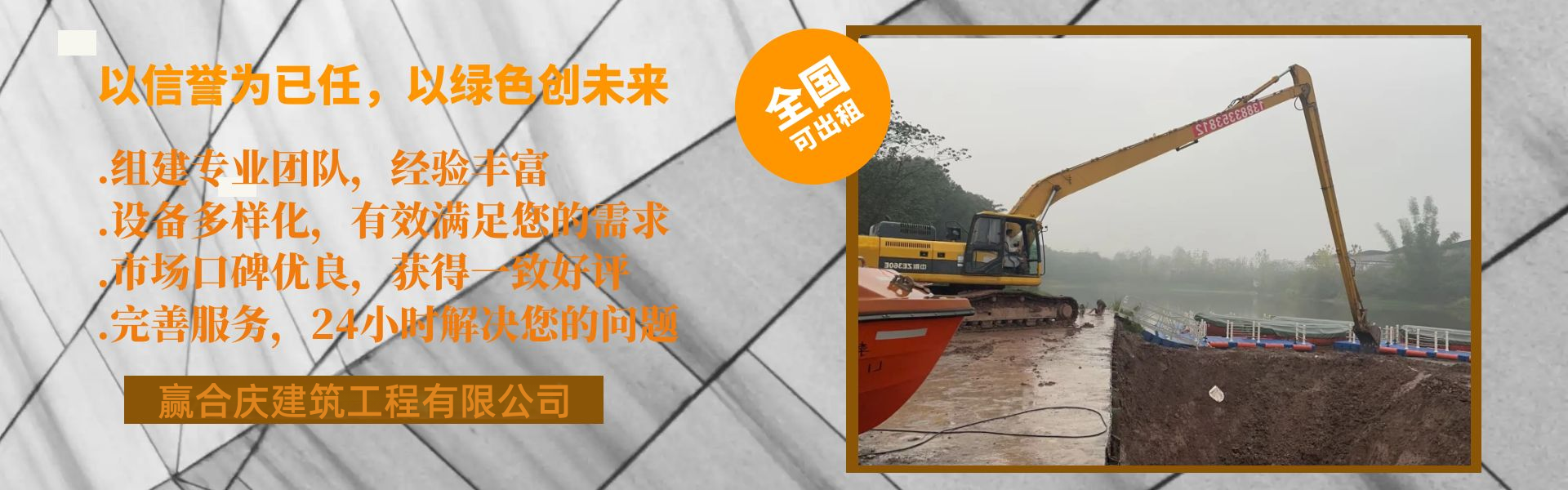 赢合庆建筑工程有限公司